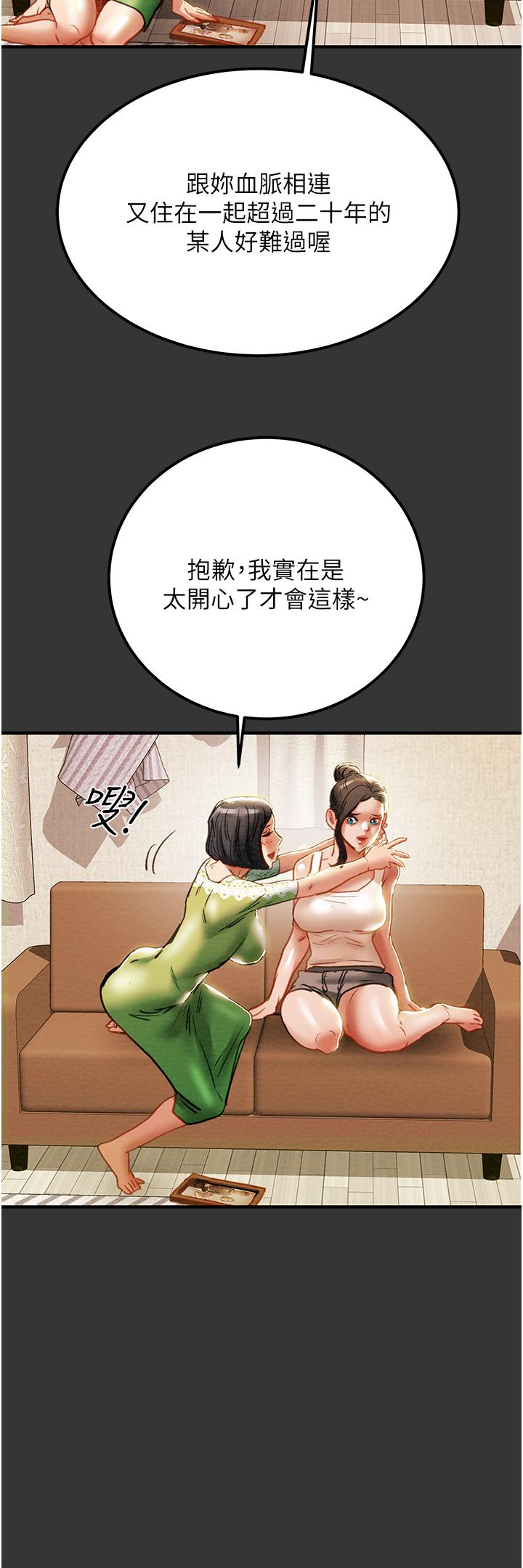 纯情女攻略计划[h漫]韩漫全集-纯情女攻略计划-第69話-小姨子，你是來打炮的嗎无删减无遮挡章节图片 