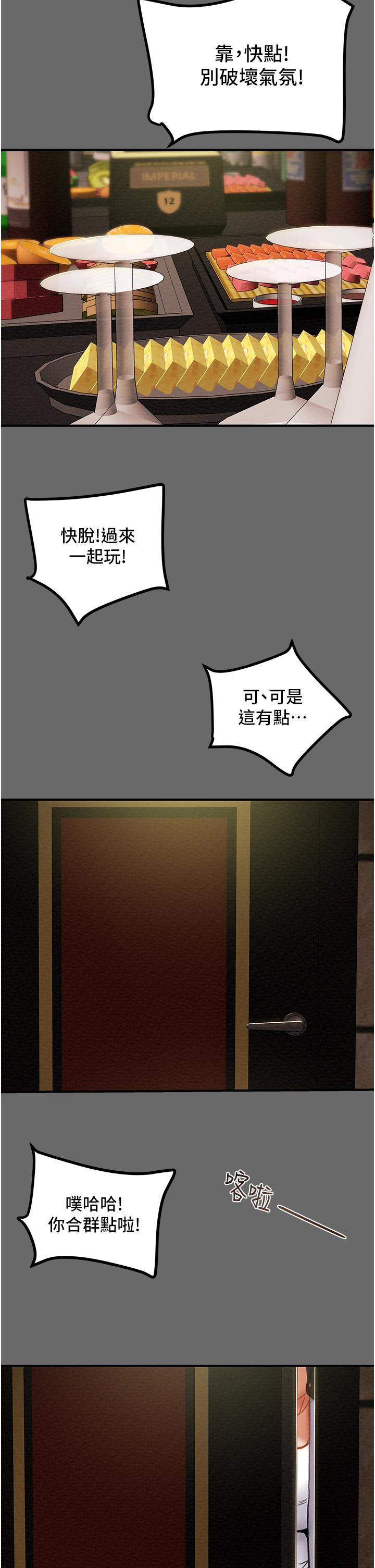 纯情女攻略计划[h漫]韩漫全集-纯情女攻略计划-第69話-小姨子，你是來打炮的嗎无删减无遮挡章节图片 