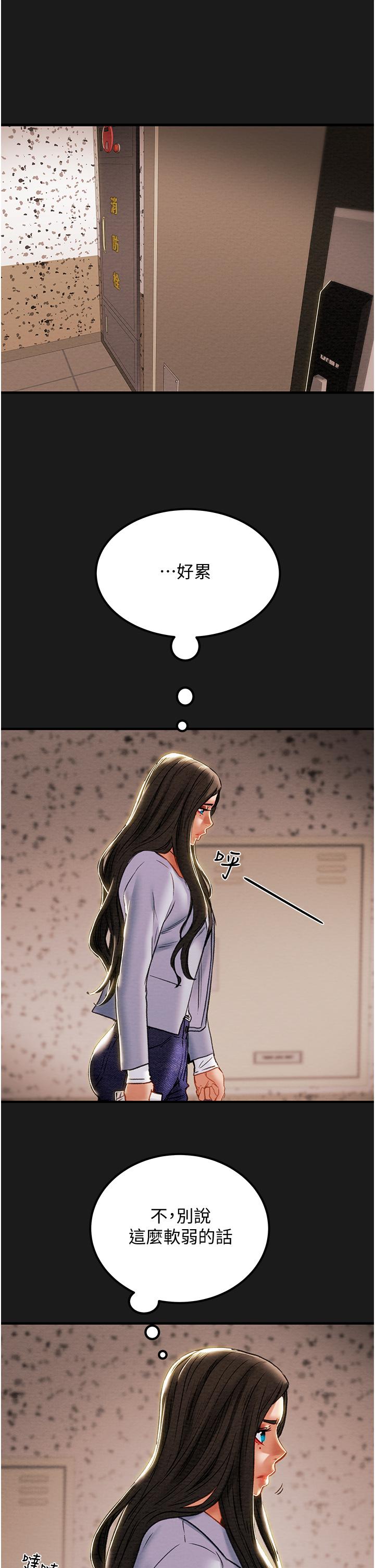 纯情女攻略计划[h漫]韩漫全集-纯情女攻略计划-第69話-小姨子，你是來打炮的嗎无删减无遮挡章节图片 