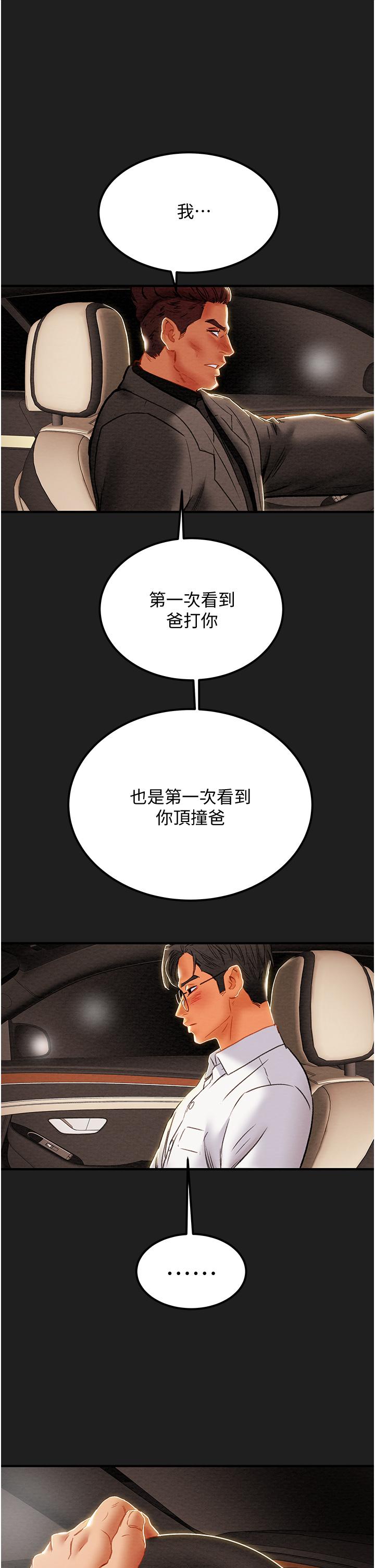 纯情女攻略计划[h漫]韩漫全集-纯情女攻略计划-第69話-小姨子，你是來打炮的嗎无删减无遮挡章节图片 