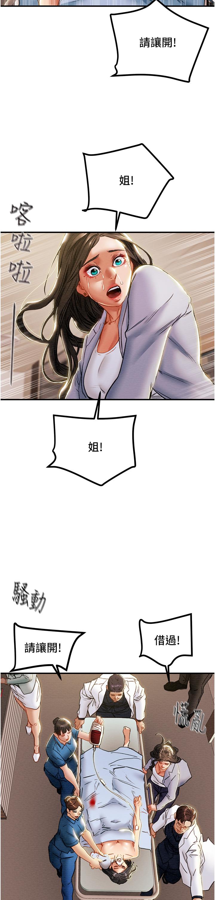 纯情女攻略计划[h漫]韩漫全集-纯情女攻略计划-第69話-小姨子，你是來打炮的嗎无删减无遮挡章节图片 