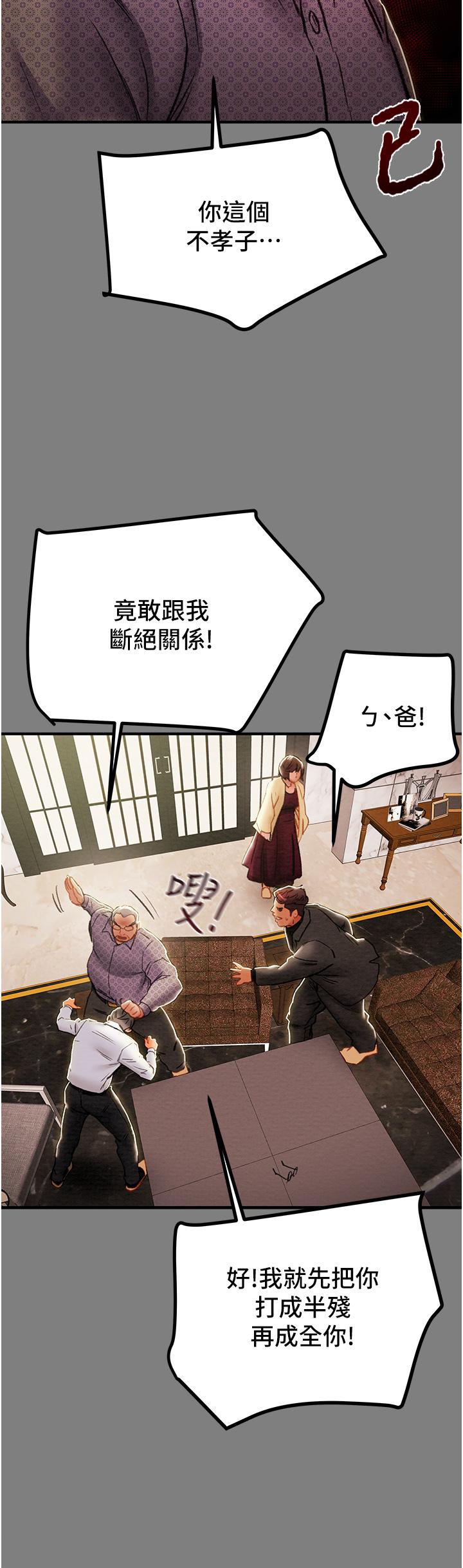 纯情女攻略计划[h漫]韩漫全集-纯情女攻略计划-第69話-小姨子，你是來打炮的嗎无删减无遮挡章节图片 