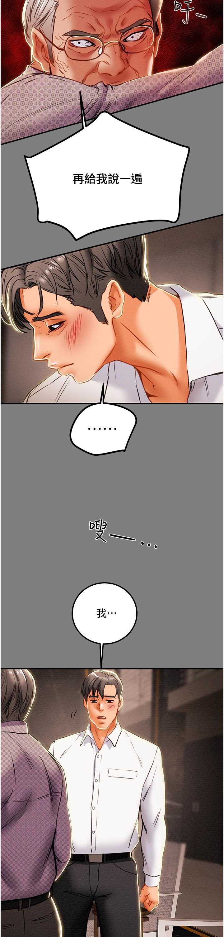 纯情女攻略计划[h漫]韩漫全集-纯情女攻略计划-第69話-小姨子，你是來打炮的嗎无删减无遮挡章节图片 