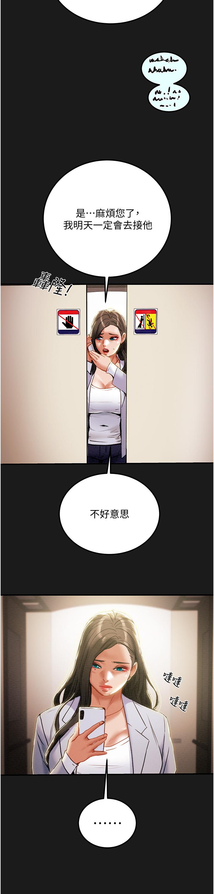 纯情女攻略计划[h漫]韩漫全集-纯情女攻略计划-第69話-小姨子，你是來打炮的嗎无删减无遮挡章节图片 