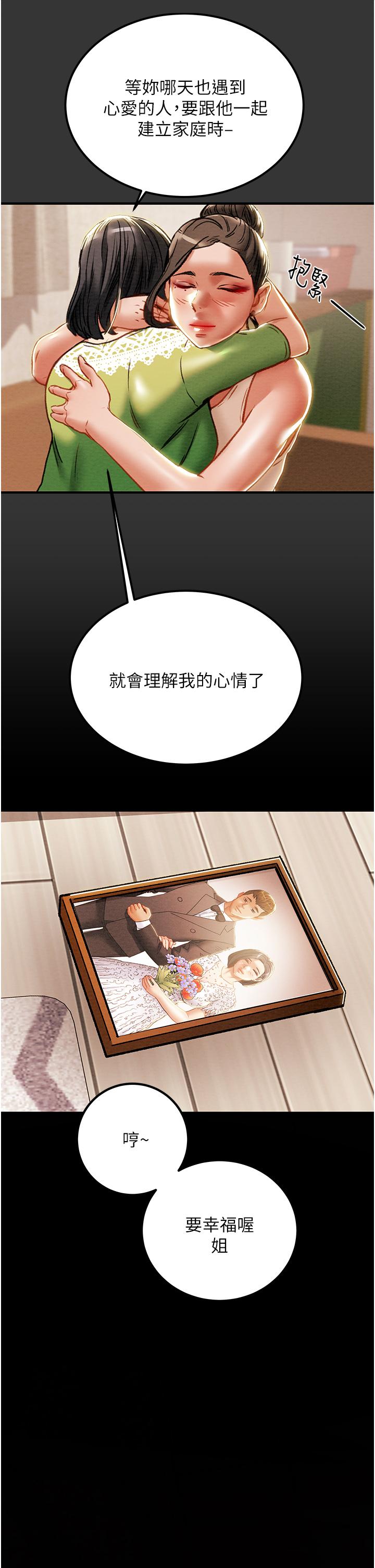 纯情女攻略计划[h漫]韩漫全集-纯情女攻略计划-第69話-小姨子，你是來打炮的嗎无删减无遮挡章节图片 