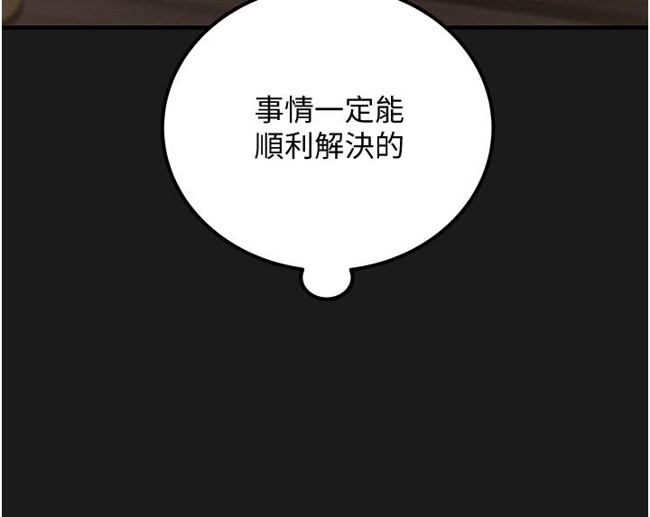 纯情女攻略计划[h漫]韩漫全集-纯情女攻略计划-第69話-小姨子，你是來打炮的嗎无删减无遮挡章节图片 