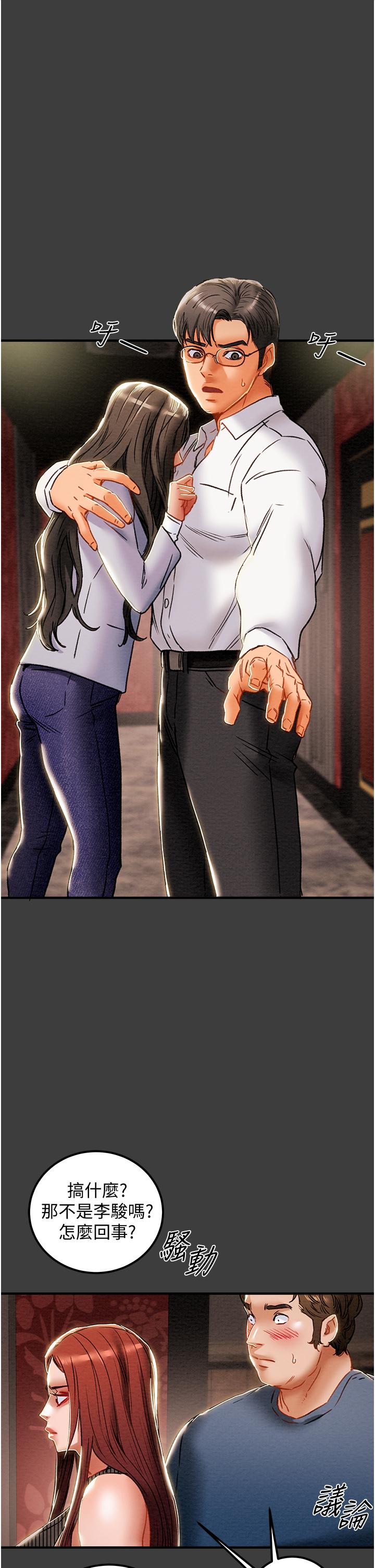 纯情女攻略计划[h漫]韩漫全集-纯情女攻略计划-第70話-被性慾沖昏頭的姐夫无删减无遮挡章节图片 