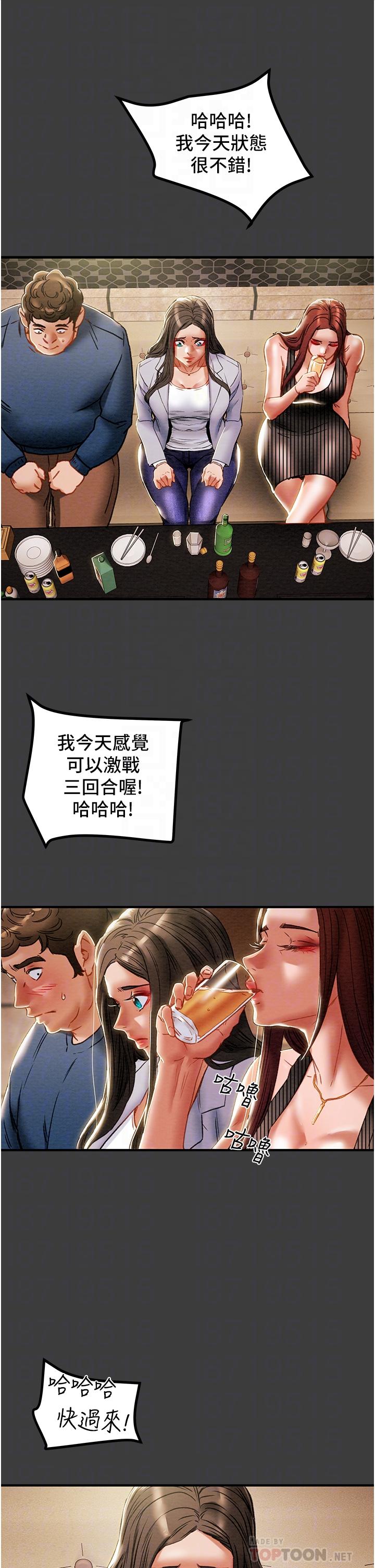 纯情女攻略计划[h漫]韩漫全集-纯情女攻略计划-第70話-被性慾沖昏頭的姐夫无删减无遮挡章节图片 