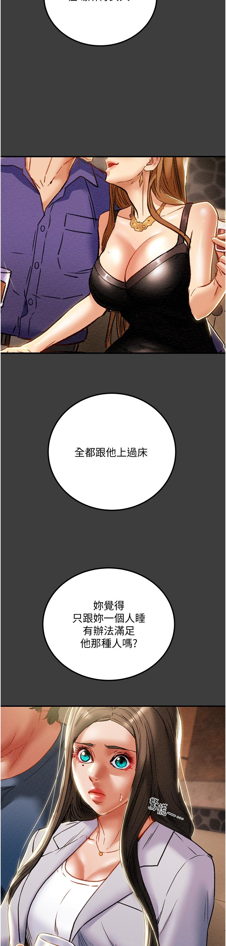 纯情女攻略计划[h漫]韩漫全集-纯情女攻略计划-第70話-被性慾沖昏頭的姐夫无删减无遮挡章节图片 