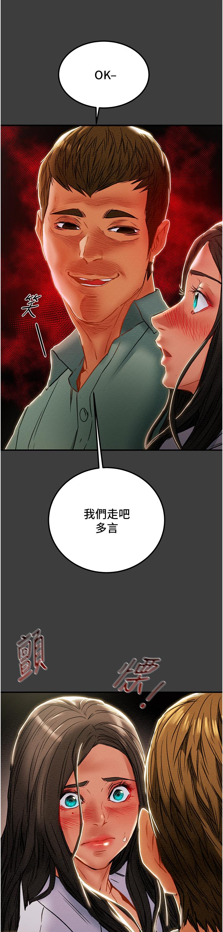 纯情女攻略计划[h漫]韩漫全集-纯情女攻略计划-第70話-被性慾沖昏頭的姐夫无删减无遮挡章节图片 