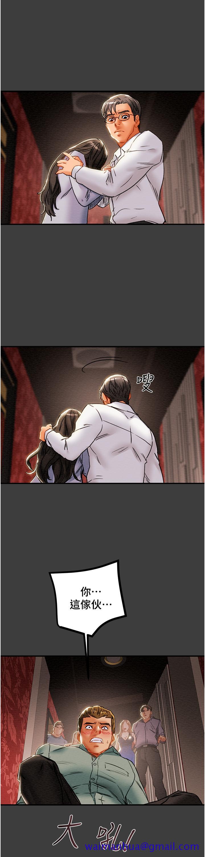 纯情女攻略计划[h漫]韩漫全集-纯情女攻略计划-第70話-被性慾沖昏頭的姐夫无删减无遮挡章节图片 