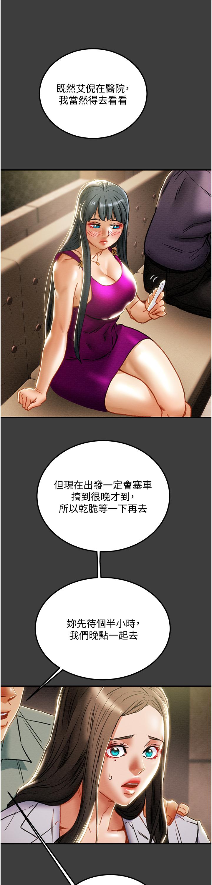 纯情女攻略计划[h漫]韩漫全集-纯情女攻略计划-第70話-被性慾沖昏頭的姐夫无删减无遮挡章节图片 