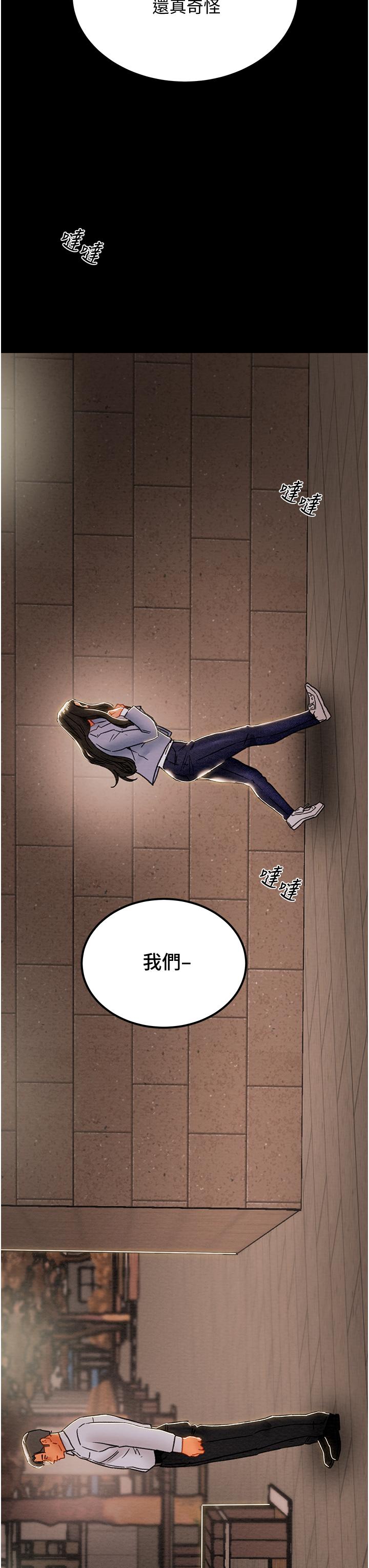 纯情女攻略计划[h漫]韩漫全集-纯情女攻略计划-第70話-被性慾沖昏頭的姐夫无删减无遮挡章节图片 