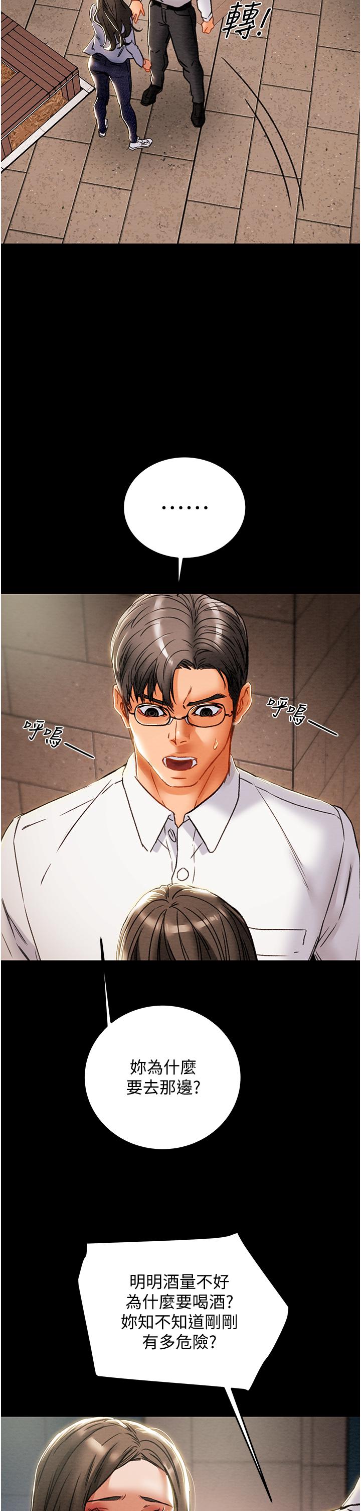 纯情女攻略计划[h漫]韩漫全集-纯情女攻略计划-第70話-被性慾沖昏頭的姐夫无删减无遮挡章节图片 
