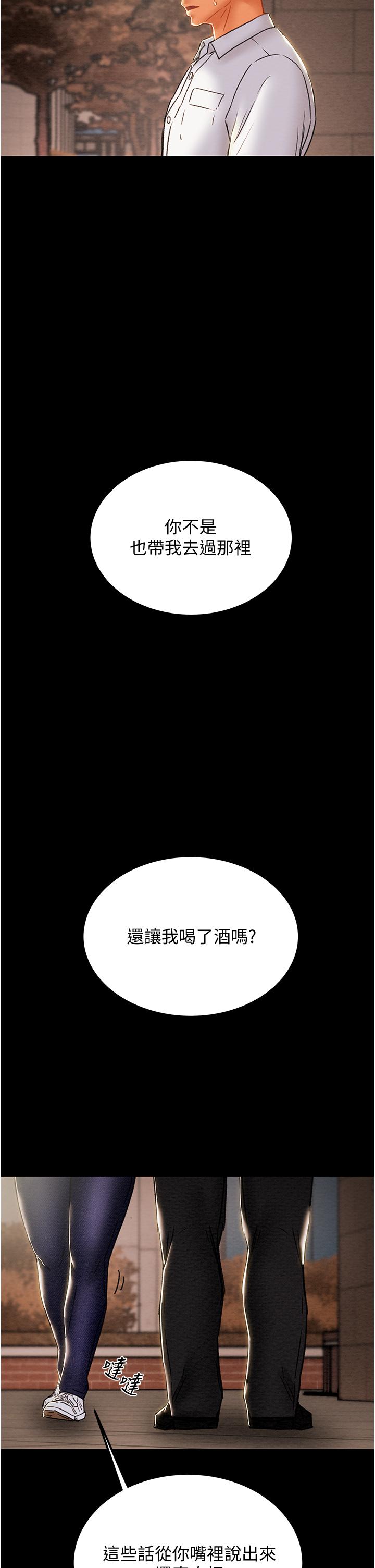 纯情女攻略计划[h漫]韩漫全集-纯情女攻略计划-第70話-被性慾沖昏頭的姐夫无删减无遮挡章节图片 