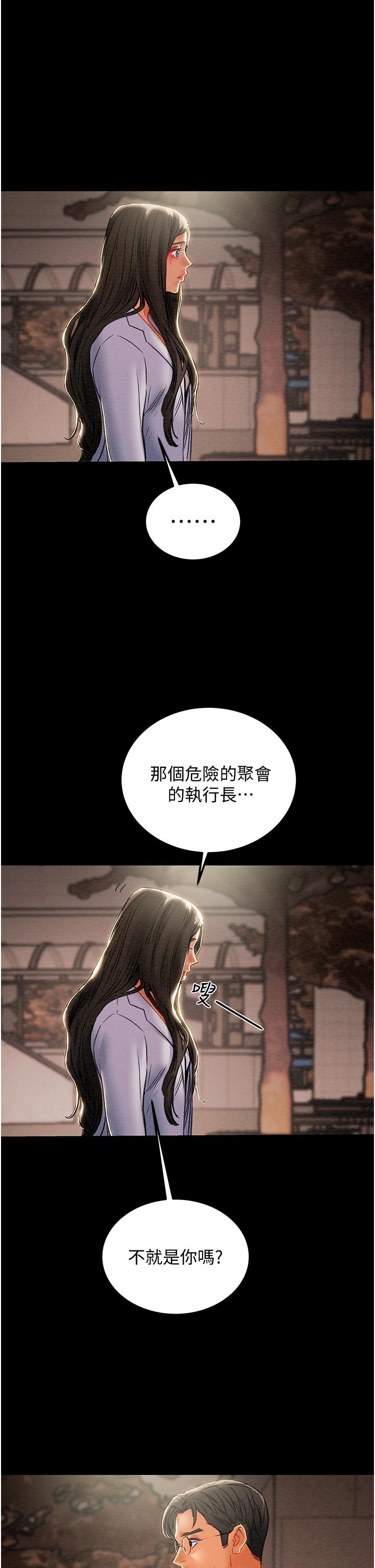 纯情女攻略计划[h漫]韩漫全集-纯情女攻略计划-第70話-被性慾沖昏頭的姐夫无删减无遮挡章节图片 