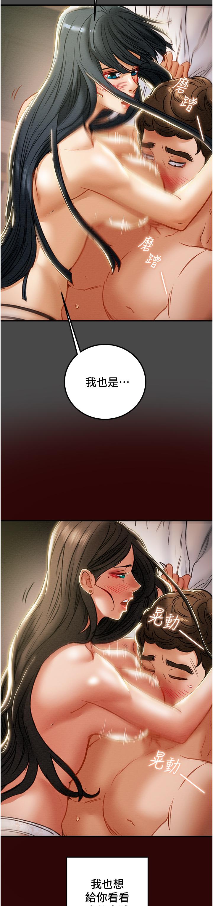 纯情女攻略计划[h漫]韩漫全集-纯情女攻略计划-第71話-一次就好，多言无删减无遮挡章节图片 