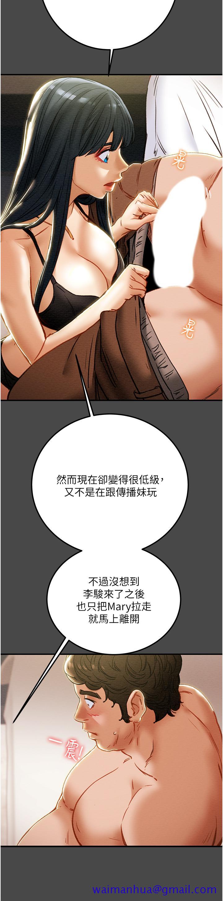 纯情女攻略计划[h漫]韩漫全集-纯情女攻略计划-第71話-一次就好，多言无删减无遮挡章节图片 
