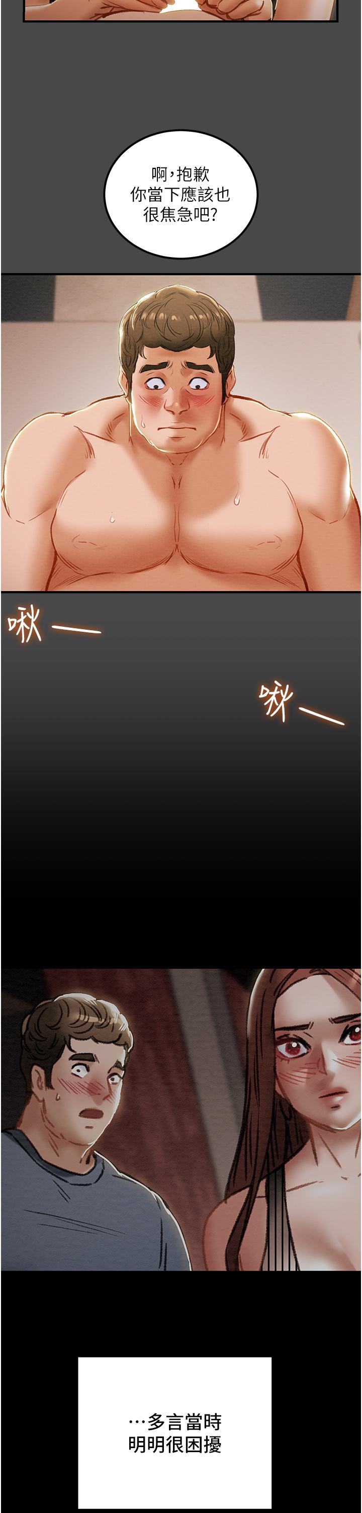 纯情女攻略计划[h漫]韩漫全集-纯情女攻略计划-第71話-一次就好，多言无删减无遮挡章节图片 