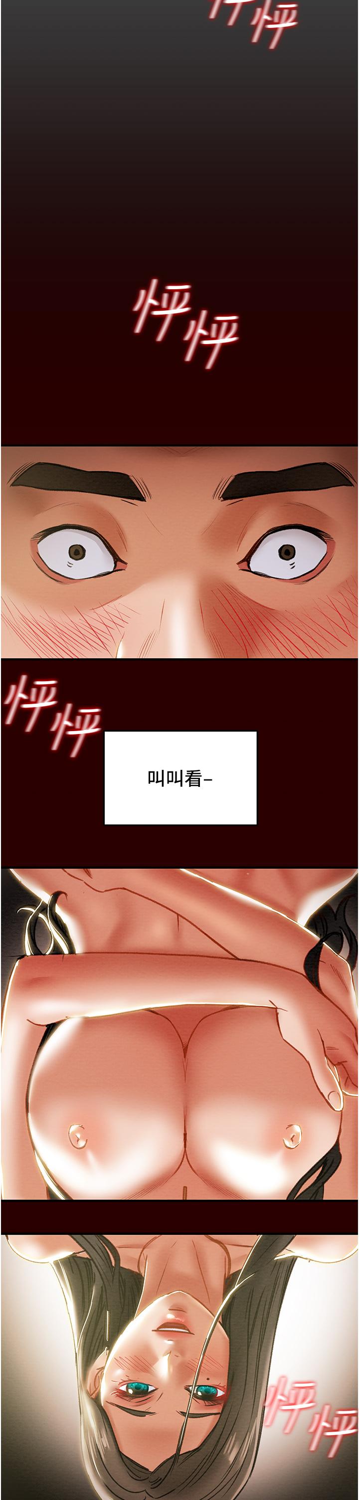 纯情女攻略计划[h漫]韩漫全集-纯情女攻略计划-第71話-一次就好，多言无删减无遮挡章节图片 