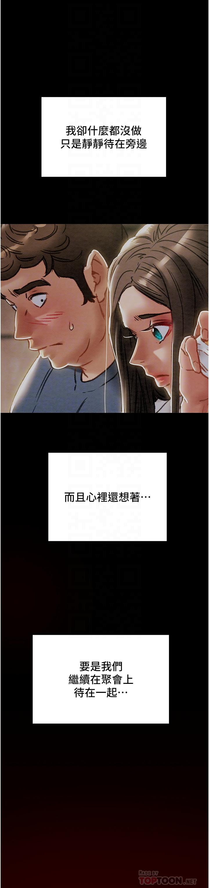 纯情女攻略计划[h漫]韩漫全集-纯情女攻略计划-第71話-一次就好，多言无删减无遮挡章节图片 