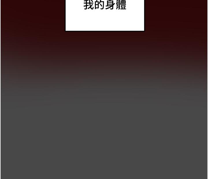 纯情女攻略计划[h漫]韩漫全集-纯情女攻略计划-第71話-一次就好，多言无删减无遮挡章节图片 