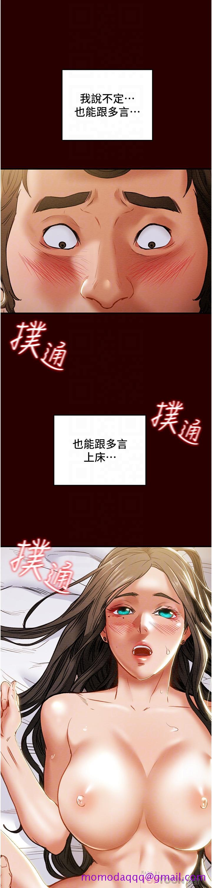 纯情女攻略计划[h漫]韩漫全集-纯情女攻略计划-第71話-一次就好，多言无删减无遮挡章节图片 