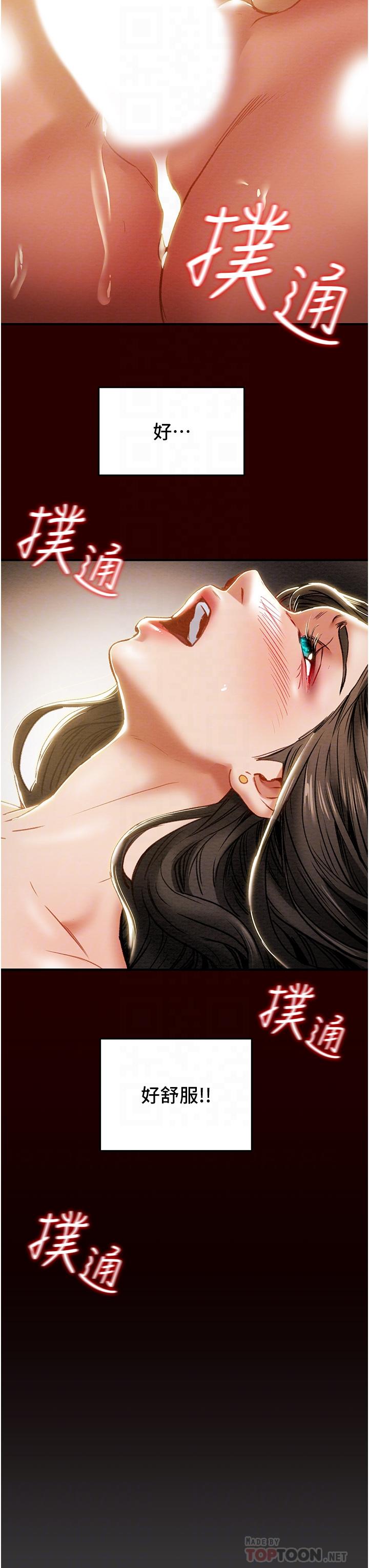 纯情女攻略计划[h漫]韩漫全集-纯情女攻略计划-第71話-一次就好，多言无删减无遮挡章节图片 