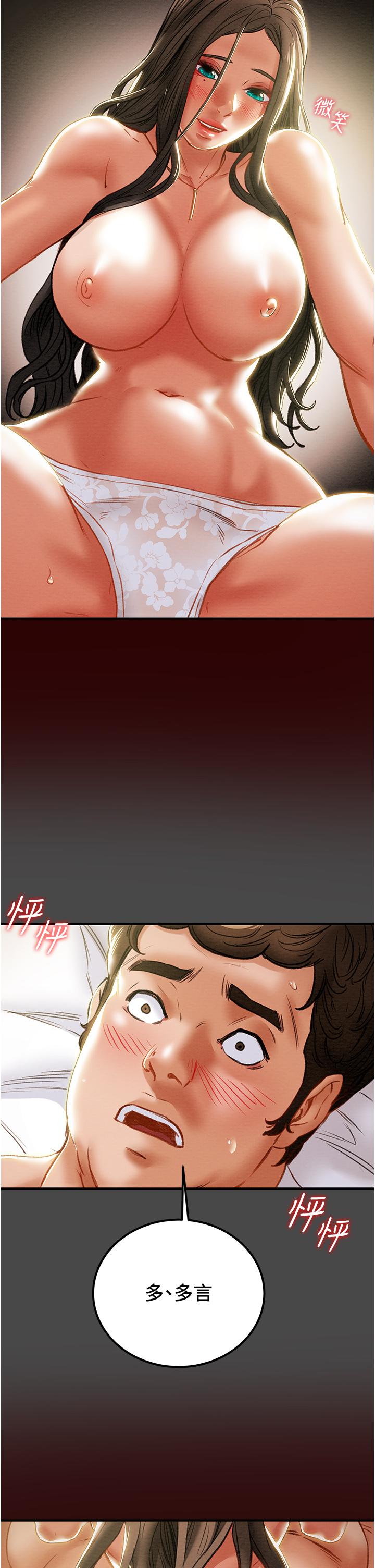 纯情女攻略计划[h漫]韩漫全集-纯情女攻略计划-第71話-一次就好，多言无删减无遮挡章节图片 