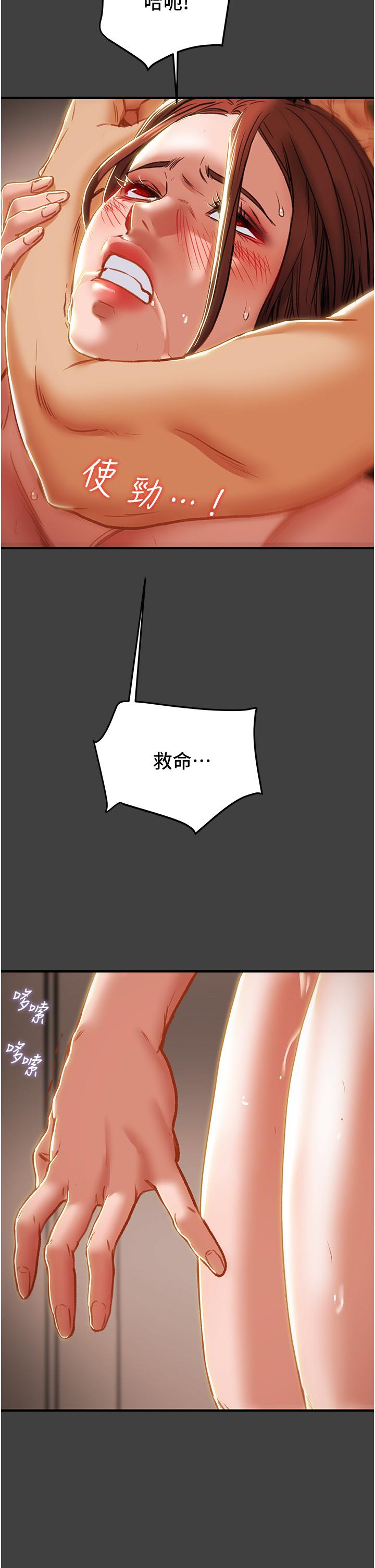 纯情女攻略计划[h漫]韩漫全集-纯情女攻略计划-第73話-隨著本能交配的野獸无删减无遮挡章节图片 