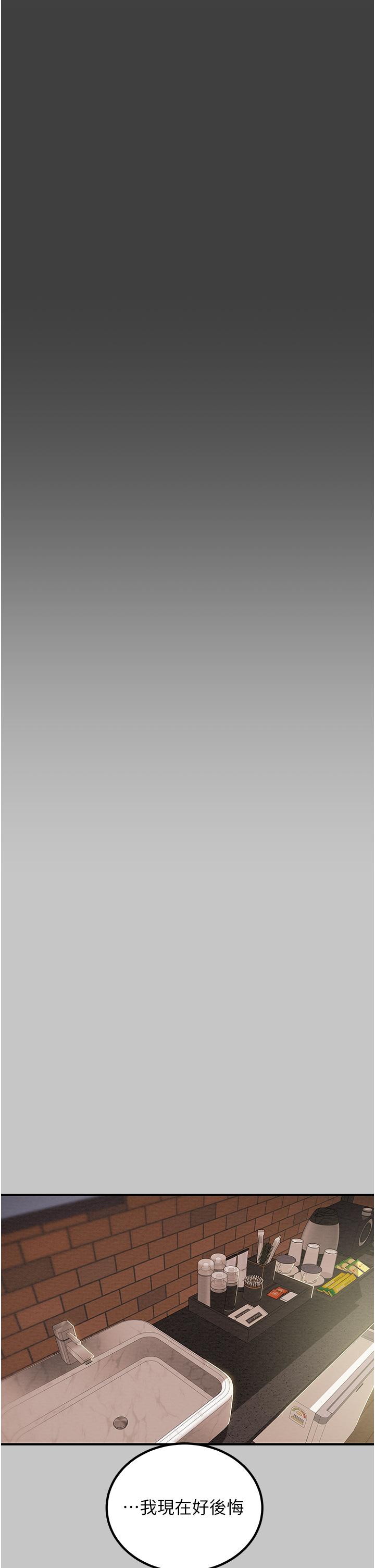 纯情女攻略计划[h漫]韩漫全集-纯情女攻略计划-第73話-隨著本能交配的野獸无删减无遮挡章节图片 