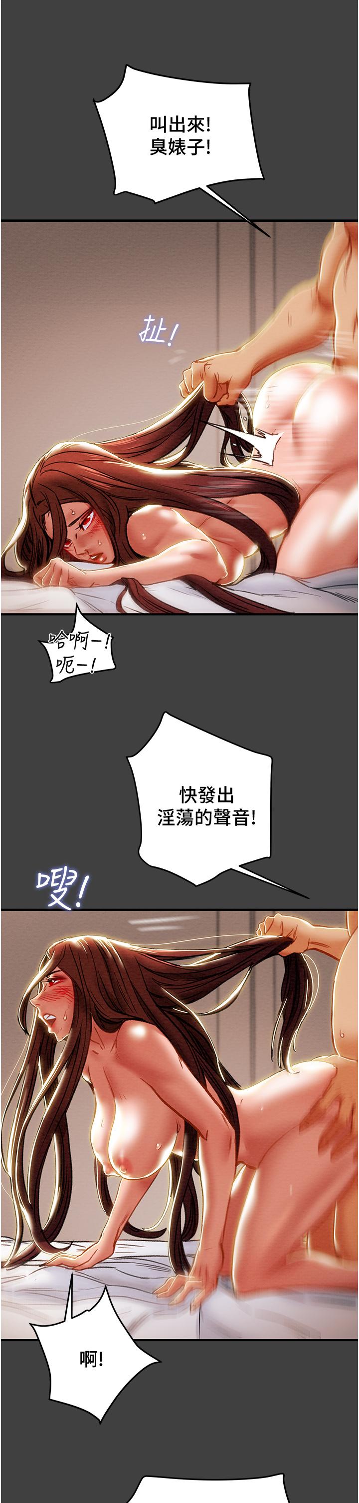 纯情女攻略计划[h漫]韩漫全集-纯情女攻略计划-第73話-隨著本能交配的野獸无删减无遮挡章节图片 