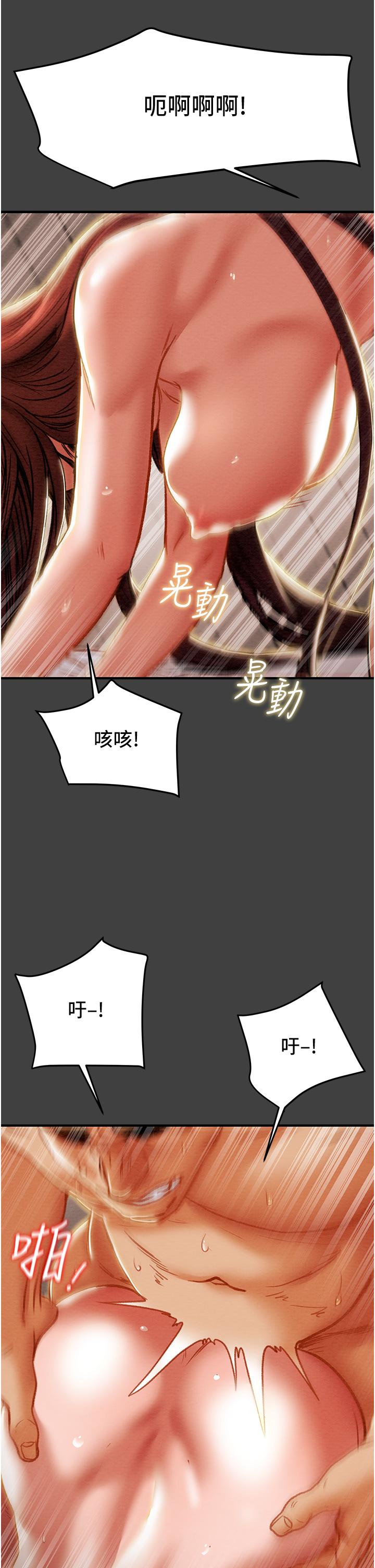 纯情女攻略计划[h漫]韩漫全集-纯情女攻略计划-第73話-隨著本能交配的野獸无删减无遮挡章节图片 