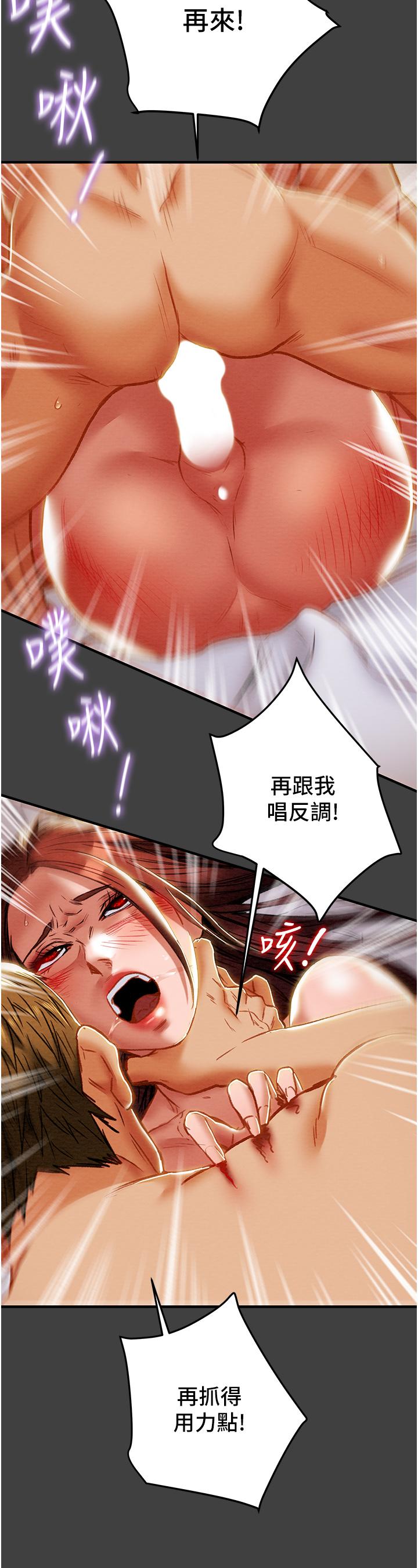 纯情女攻略计划[h漫]韩漫全集-纯情女攻略计划-第73話-隨著本能交配的野獸无删减无遮挡章节图片 