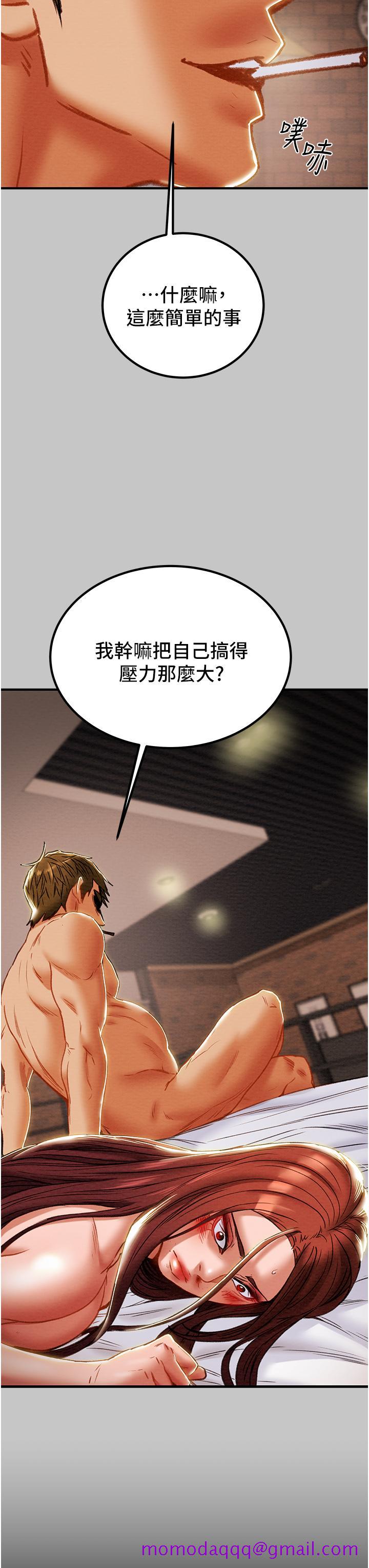 纯情女攻略计划[h漫]韩漫全集-纯情女攻略计划-第73話-隨著本能交配的野獸无删减无遮挡章节图片 