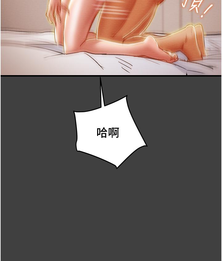 纯情女攻略计划[h漫]韩漫全集-纯情女攻略计划-第73話-隨著本能交配的野獸无删减无遮挡章节图片 