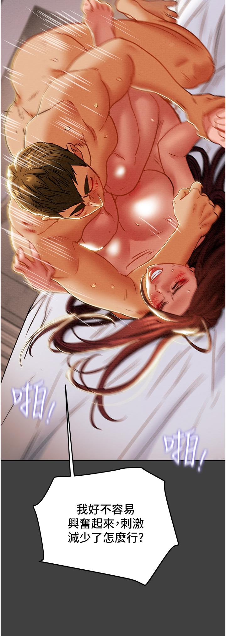 纯情女攻略计划[h漫]韩漫全集-纯情女攻略计划-第73話-隨著本能交配的野獸无删减无遮挡章节图片 