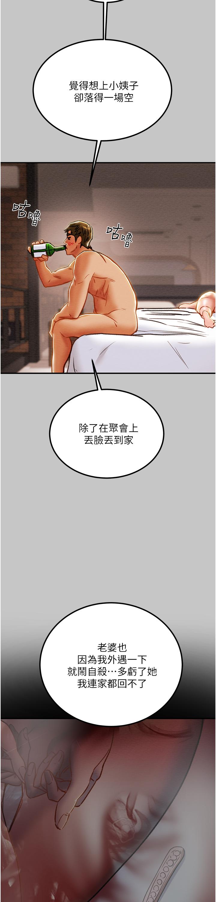 纯情女攻略计划[h漫]韩漫全集-纯情女攻略计划-第73話-隨著本能交配的野獸无删减无遮挡章节图片 