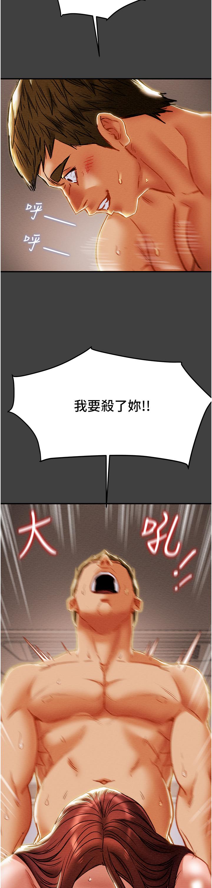 纯情女攻略计划[h漫]韩漫全集-纯情女攻略计划-第73話-隨著本能交配的野獸无删减无遮挡章节图片 