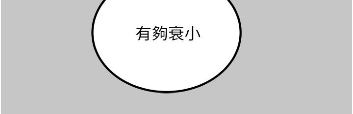 纯情女攻略计划[h漫]韩漫全集-纯情女攻略计划-第73話-隨著本能交配的野獸无删减无遮挡章节图片 
