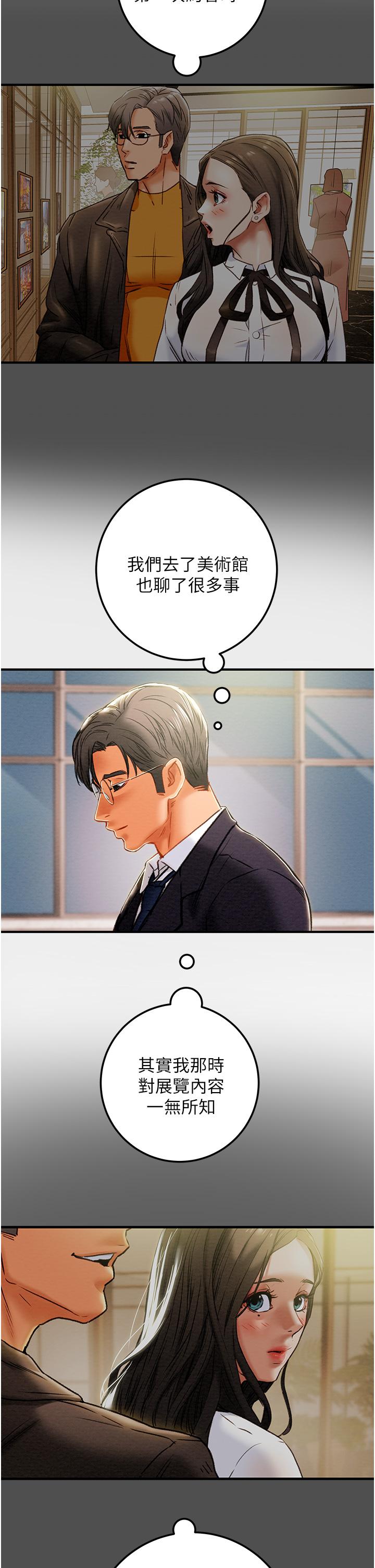 纯情女攻略计划[h漫]韩漫全集-纯情女攻略计划-第74話-朝思慕想的小穴滋味无删减无遮挡章节图片 