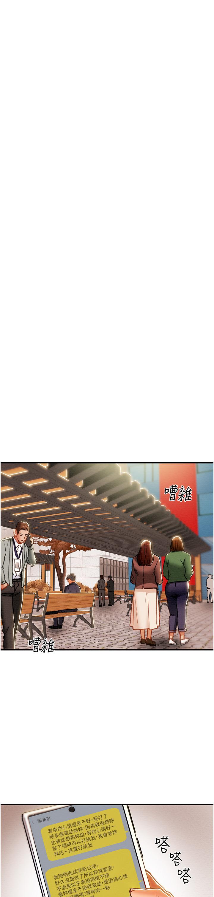 纯情女攻略计划[h漫]韩漫全集-纯情女攻略计划-第74話-朝思慕想的小穴滋味无删减无遮挡章节图片 