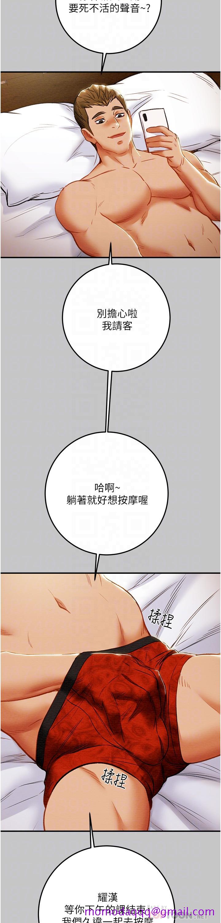纯情女攻略计划[h漫]韩漫全集-纯情女攻略计划-第74話-朝思慕想的小穴滋味无删减无遮挡章节图片 