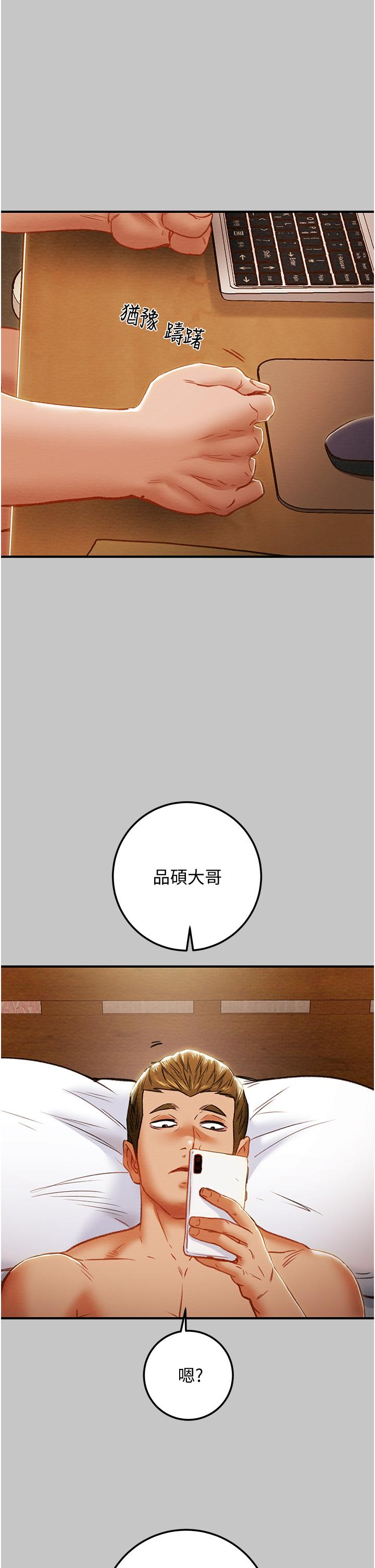 纯情女攻略计划[h漫]韩漫全集-纯情女攻略计划-第74話-朝思慕想的小穴滋味无删减无遮挡章节图片 