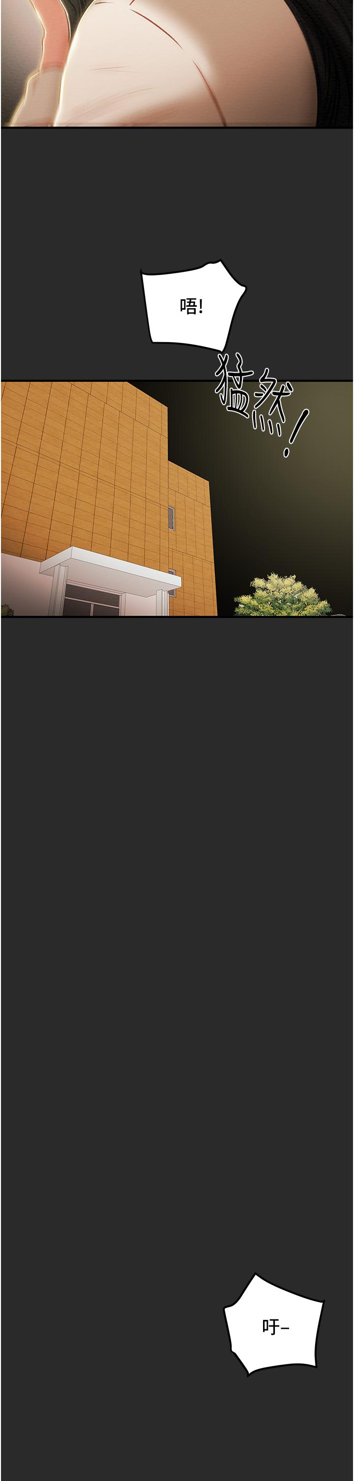 纯情女攻略计划[h漫]韩漫全集-纯情女攻略计划-第74話-朝思慕想的小穴滋味无删减无遮挡章节图片 