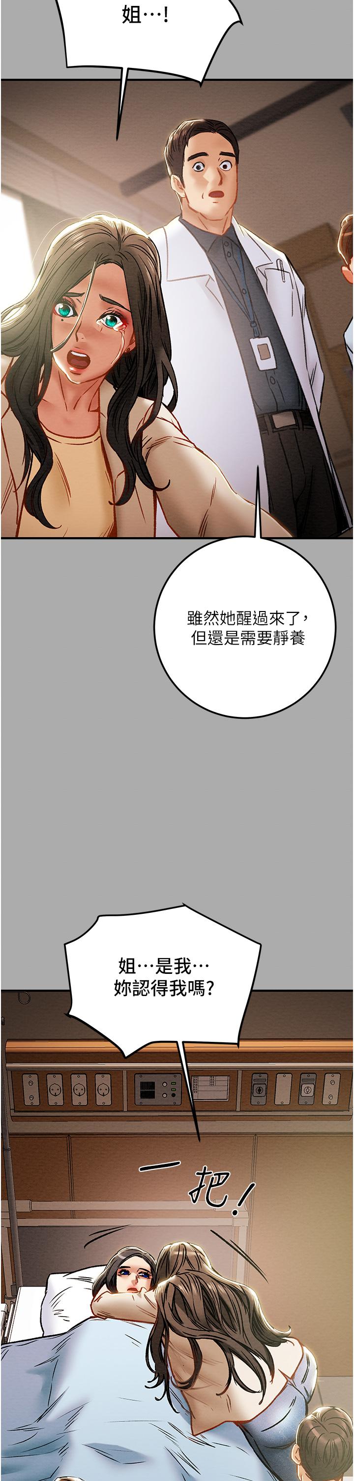 纯情女攻略计划[h漫]韩漫全集-纯情女攻略计划-第74話-朝思慕想的小穴滋味无删减无遮挡章节图片 