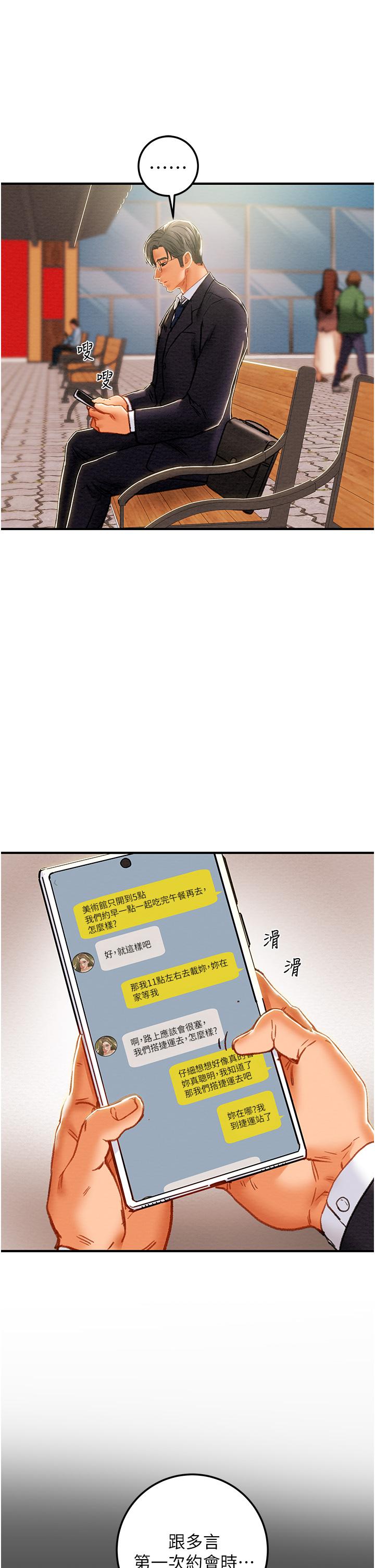 纯情女攻略计划[h漫]韩漫全集-纯情女攻略计划-第74話-朝思慕想的小穴滋味无删减无遮挡章节图片 