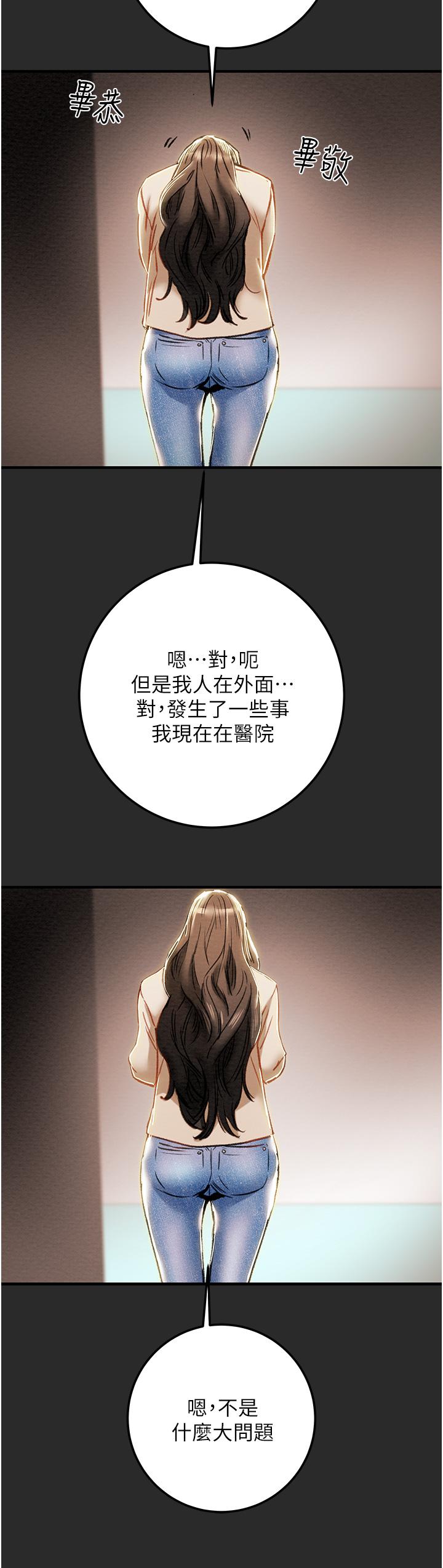 纯情女攻略计划[h漫]韩漫全集-纯情女攻略计划-第74話-朝思慕想的小穴滋味无删减无遮挡章节图片 
