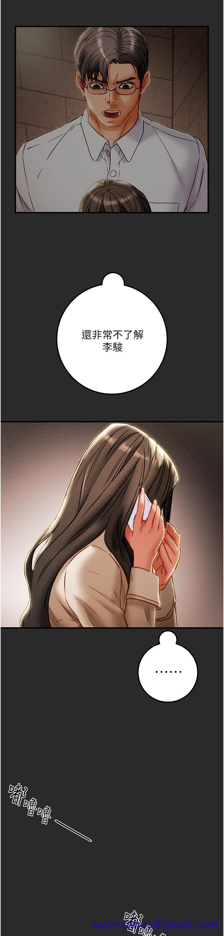 纯情女攻略计划[h漫]韩漫全集-纯情女攻略计划-第74話-朝思慕想的小穴滋味无删减无遮挡章节图片 