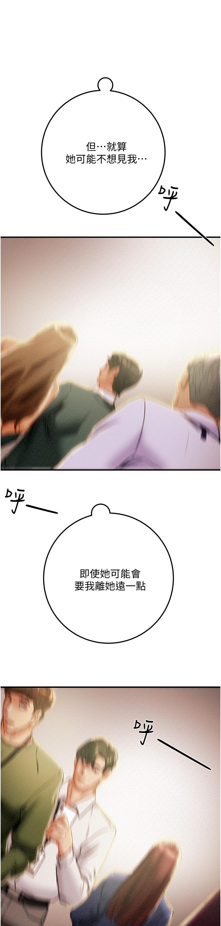 纯情女攻略计划[h漫]韩漫全集-纯情女攻略计划-第74話-朝思慕想的小穴滋味无删减无遮挡章节图片 
